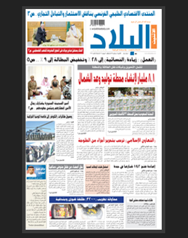 الاثنين 15 رمضان 1436