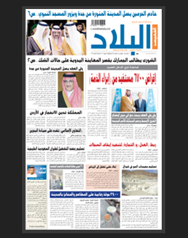 الخميس 18 رمضان 1436