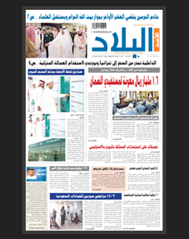 الأحد 21 رمضان 1436