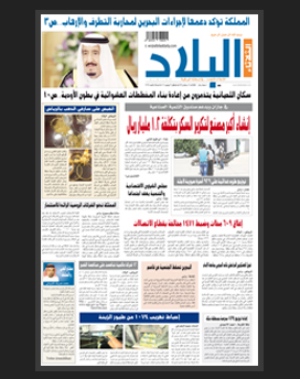 الثلاثاء 16 رمضان 1436