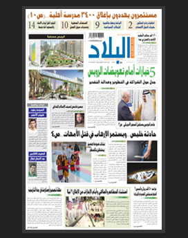 الخميس 9 شوال 1436