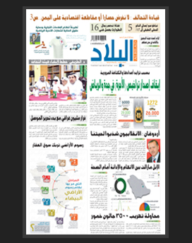 السبت 25 شوال 1436