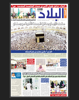 السبت 27 رمضان 1436