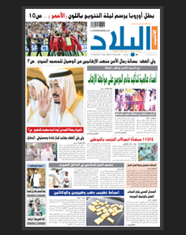 الاثنين 6 شوال 1436