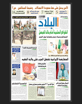 الثلاثاء 7 شوال 1436