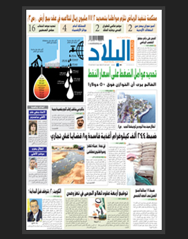 الأربعاء 8 شوال 1436