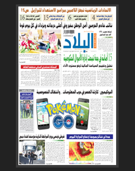 الثلاثاء 14 شوال 1436