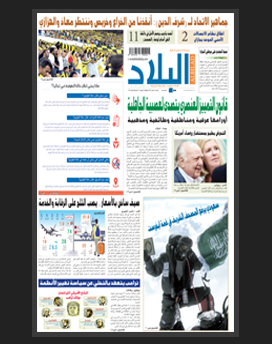 السبت 18 شوال 1436