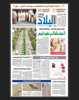 الخميس 23 شوال 1436