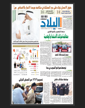 الاثنين 27 شوال 1436