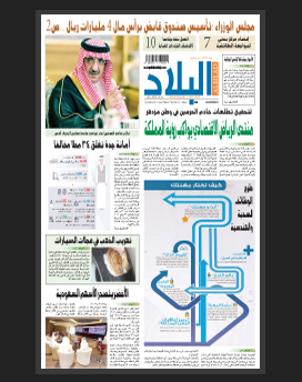 الثلاثاء 28 شوال 1436