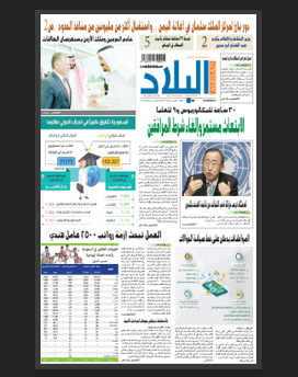 الخميس 1 ذوالقعدة 1436