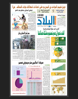 الجمعة 2 ذوالقعدة 1436