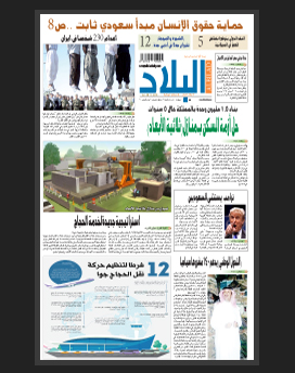 السبت 3 ذوالقعدة 1436