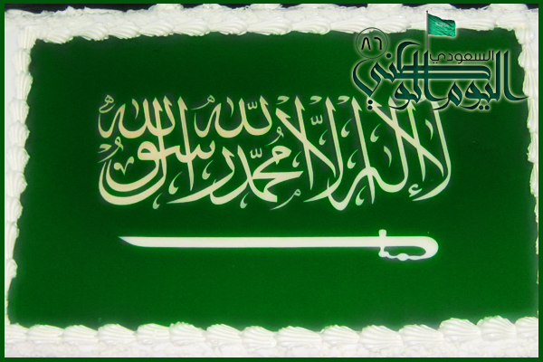 تورتة كيك علم شعار السعودية المملكة اليوم الوطني السعودي سكر