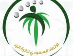  الاتحاد السعودي لكرة اليد